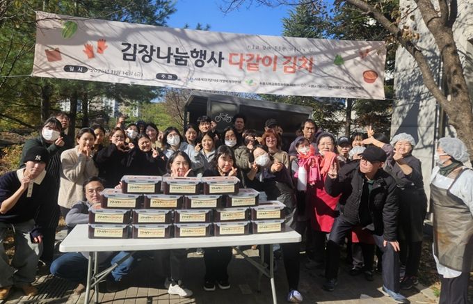 시흥시정신건강복지센터, 지역주민과 함께하는 김장 나눔 진행