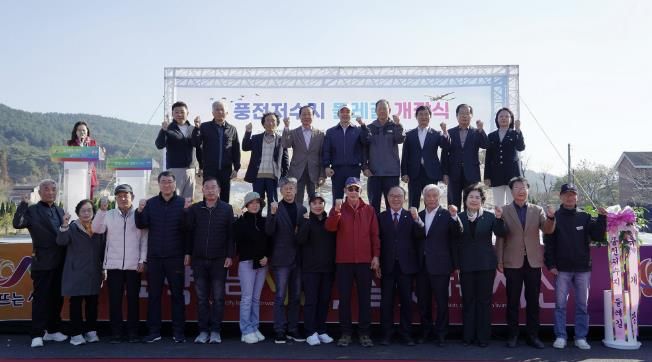 지난 16일 인지면 풍전저수지 일원에서 개최된 풍전저수지 둘레길 개장식