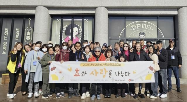 15일 경기도 양평군에서 진행된 프로그램 모습.