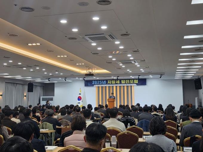 지방세정 혁신포럼