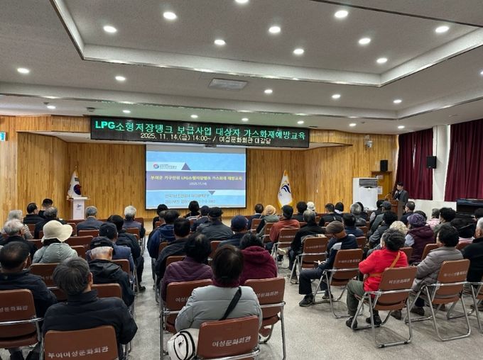 가구단위 LPG저장탱크 안전사고 예방 교육