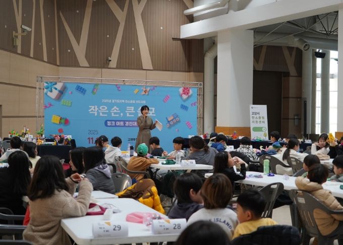 ‘작은 손, 큰 쓸모’ 정크아트 경진대회 전경