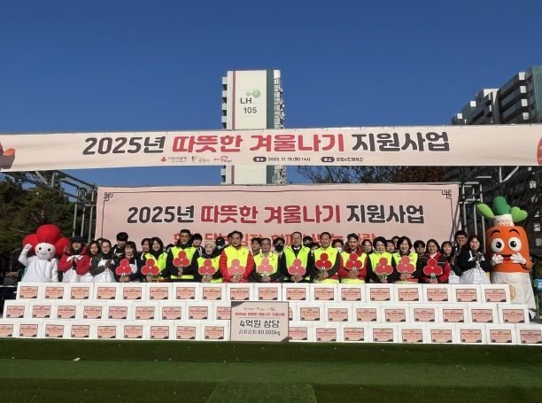 따뜻한 겨울나기 지원사업