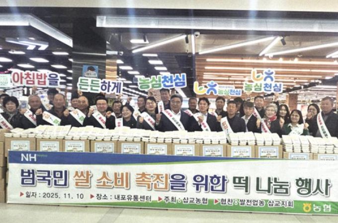 쌀 전업농 삽교지회 범국민 쌀 소비촉진 떡 나눔행사 쌀 기탁 모습