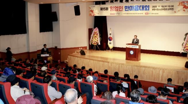 제15회 임업인 한마음대회 사진