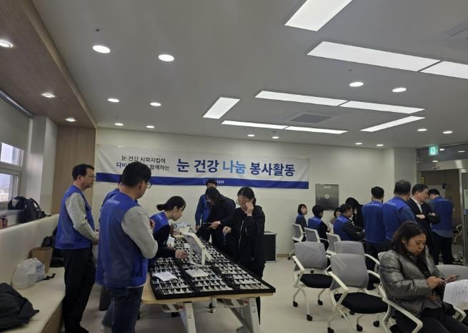 안경제작 봉사활동 사진