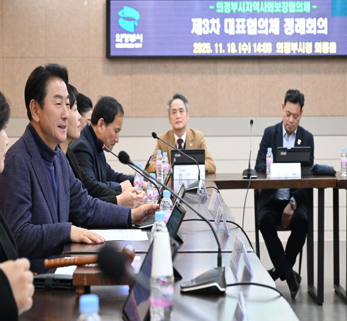 김동근 시장이 11월 19일 의정부시지역사회보장협의체 제3차 정례회의를 진행하고 있다.