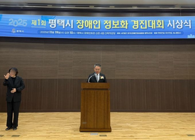 인사말 중인 전상호 (사)경기도장애인정보화협회 평택시지회장