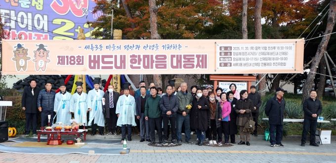 버드내 한마음 대동제 단체사진