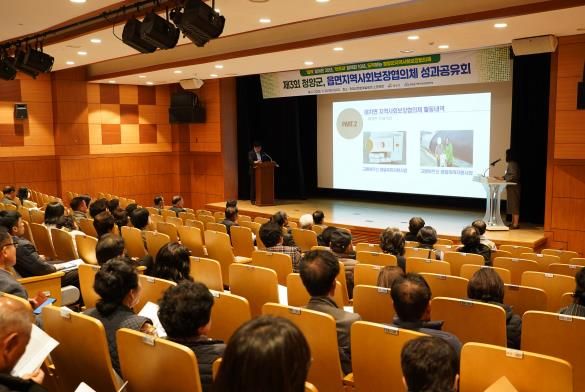 10개 읍‧면 지역사회보장협의체가 한 해 동안 추진한 특화사업 성과를 공유하는 모습