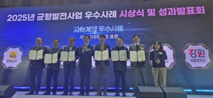연천군, ‘2025년 균형발전사업 우수사례’ 지방시대위원장상 수상