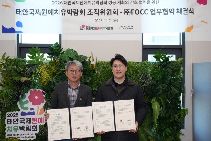 ㈜FOCC와 향기치유 콘텐츠 개발 업무협약 체결