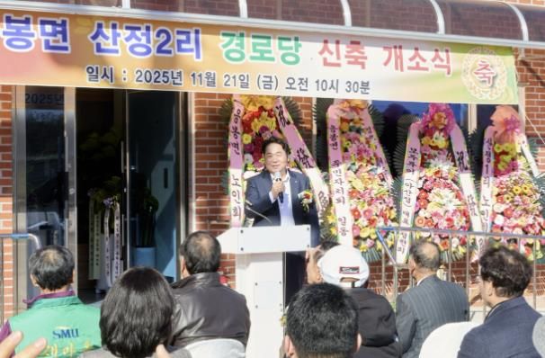 경로당 개소 축하를 위한 내빈 단체촬영