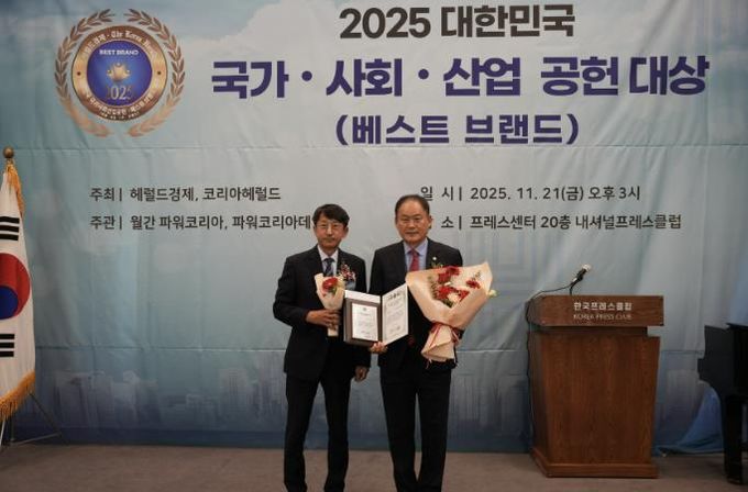 동두천시의회, '2025년 대한민국 국가사회산업공헌대상' 지방의회 부문 수상