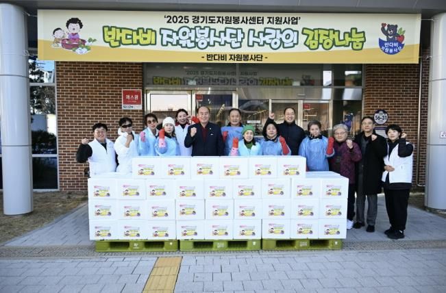 동두천시장애인체육회 반다비자원봉사단, 지역 장애인단체에 김장김치 전달