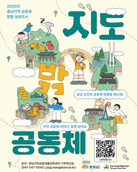 데이터 수집·연결로 ‘충남형 공동체 플랫폼’구축