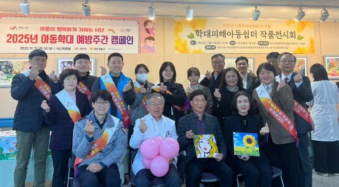 11.21.(금) 10:00 ~ 14:00 아동학대 예방 캠페인 행사