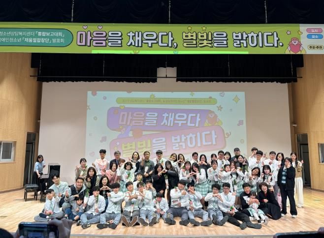 천안시청소년상담복지센터, ‘2025 청소년안전망 통합보고대회’