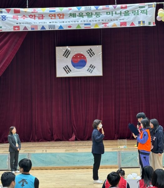 경기도시흥교육지원청, 장애학생 인권지원단 특수학급 연합체육활동 미니올림픽 실시