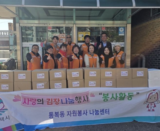 통복동 자원봉사 나눔센터, 취약계층을 위한 ‘김장 김치 나눔 행사’ 봉사활동 진행