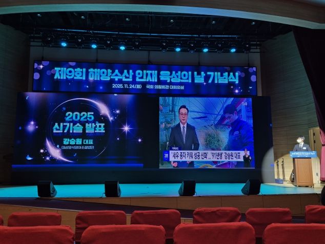 해양수산 인재 육성의 날 사진_수산 신지식인 강승원 대상양식영어조합법인 대표