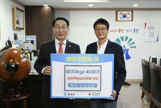 '곤드레 만드레' 작곡가 이승한, 홍성에 쌀 기부