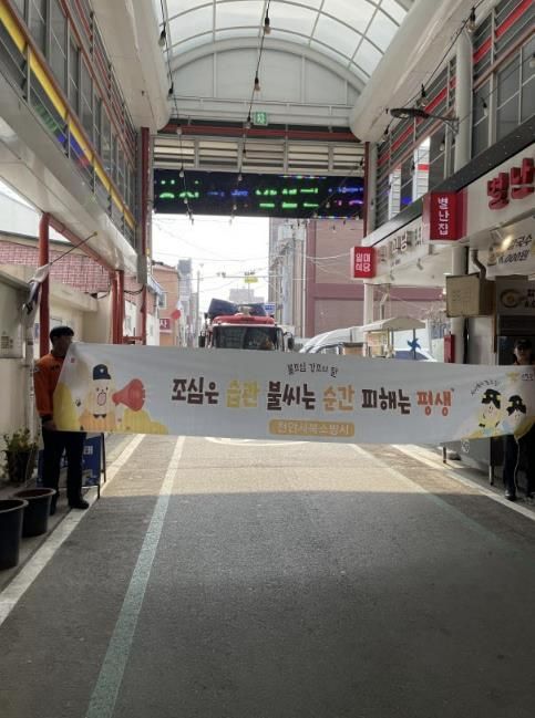 천안서북소방서, 성정시장에서 ‘불조심 강조의 달’ 캠페인 실시