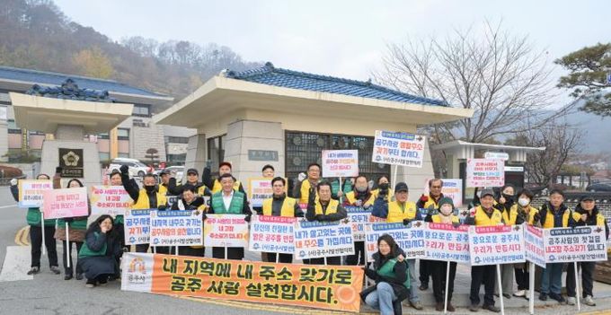 공주시 인구증가 캠페인