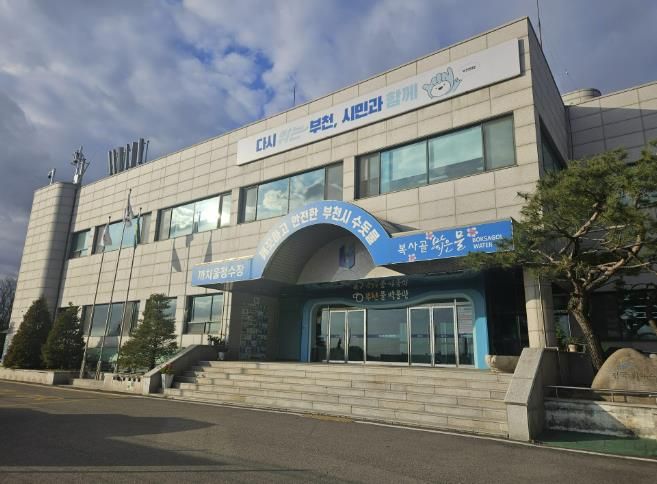 부천시 까치울정수장 전경