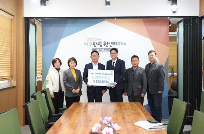 여주시, 2025년 민원서비스 우수사례 道 경진대회