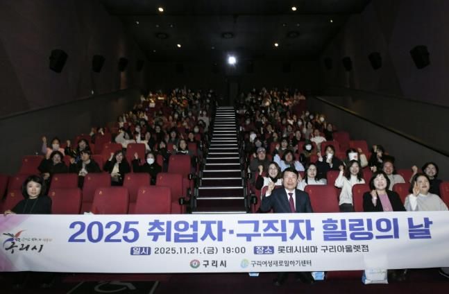 구리여성새로일하기센터, 여성 취업자·구직자 130명과 힐링의 시간 가져