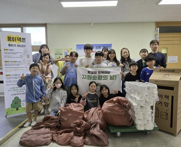 고양오금초등학교에서 열린 ‘학교와 함께하는 자원순환의 날’