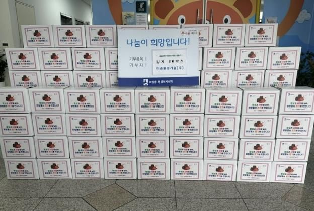 수원시 장안구 파장동, ㈜더죤환경기술 후원으로 김치 나눔 행사 진행