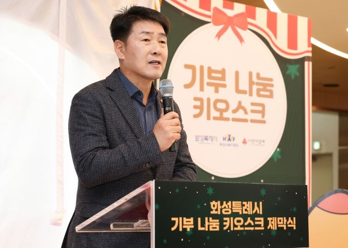 배정수 의장 기부나눔 키오스크 제막식축사 모습