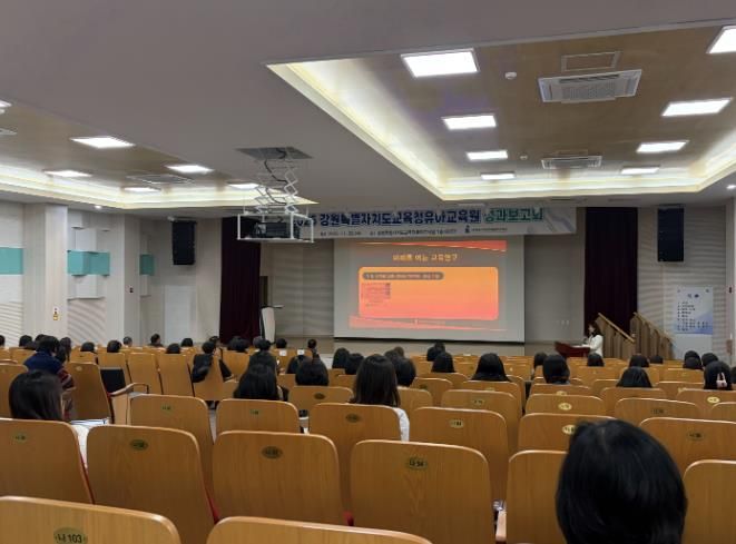 2025 강원유아교육원 성과보고회, 미래를 향한 길을 열다