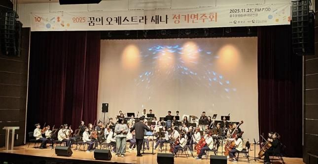 '홍성' 꿈의 오케스트라 '새나' 정기연주회 개최