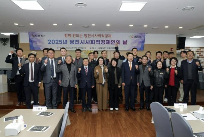 사회적경제인의 날 행사