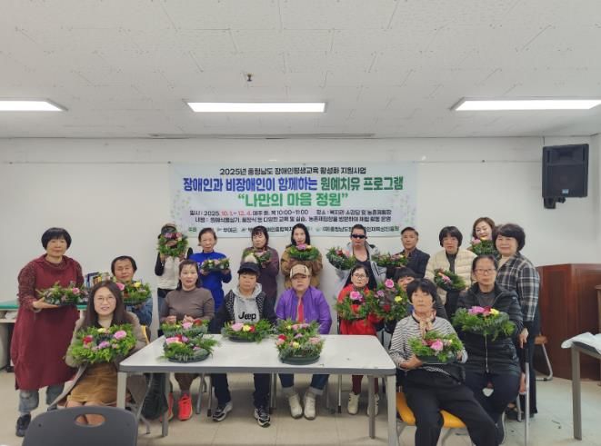 원예 치유 프로그램