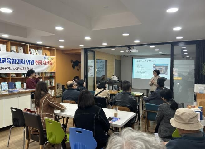 공주시 읍면 평생교육협의회, 대구 ‘와룡’ 현장 워크숍 진행