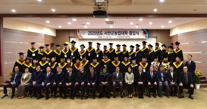 서천군농업대학 제19기 56명 졸업…전문 농업인으로 힘찬 출발