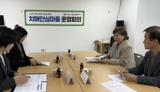 2025 하반기 치매안심마을운영위원회를 개최하고 있다.