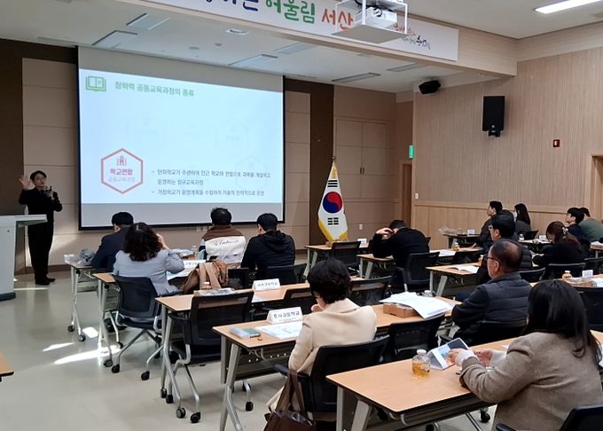 2026학년도 공동교육과정 운영을 위한 충남 서부권역(서산·태안·당진) 협의회 실시
