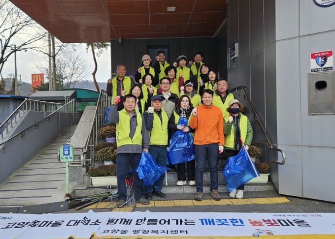 고양시 고양동, 통장협의회와 ‘벽제천 산책로 대청소’ 실시
