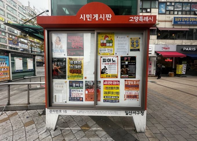 개선 작업이 완료된 시민게시판