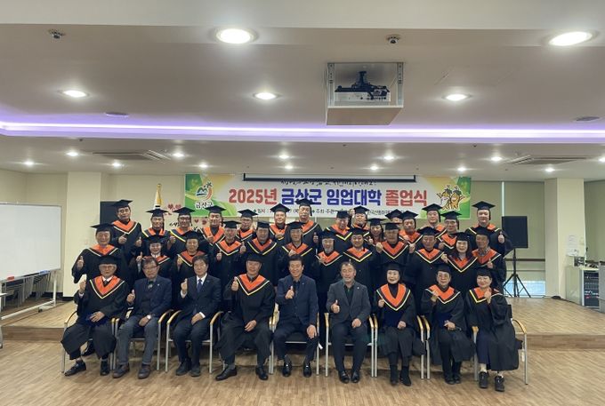 금산자치종합대학 임업대학 제5기 졸업식 기념사진