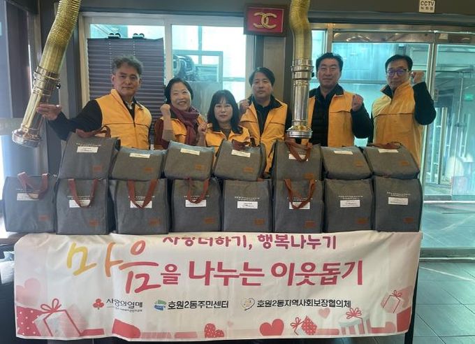 사랑의 온기 전한 의정부시 호원2동, 동절기 이웃돕기 '고기는 사랑을 싣고' 진행