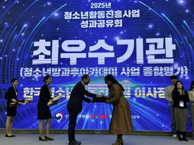 성남시청소년청년재단 중원유스센터 방과후아카데미, 최우수 기관 선정! 지역 내 청소년 돌봄·교육 분야 우수성을 다시 한번 입증