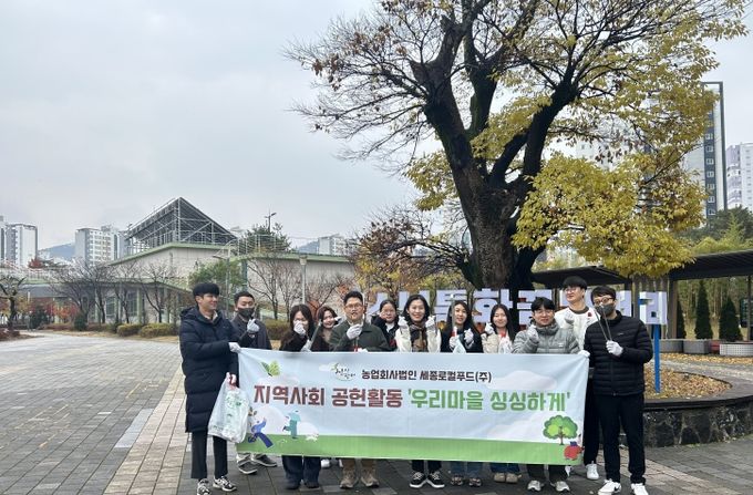 지역사회공헌 행사 우리마을 싱싱하게 실시