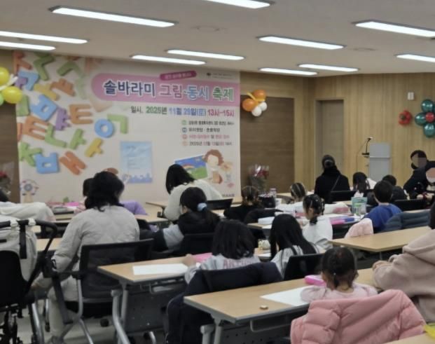 고양시 삼송1동 주민자치회, '제4회 솔바라미 그림·동시대회' 개최