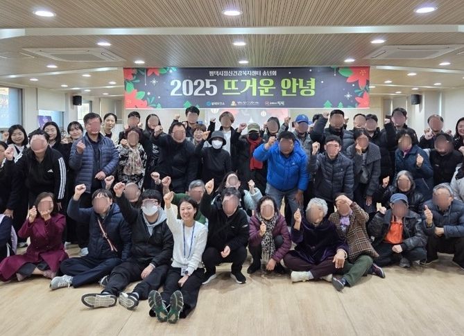 평택시정신건강복지센터, 2025 송년 행사 개최